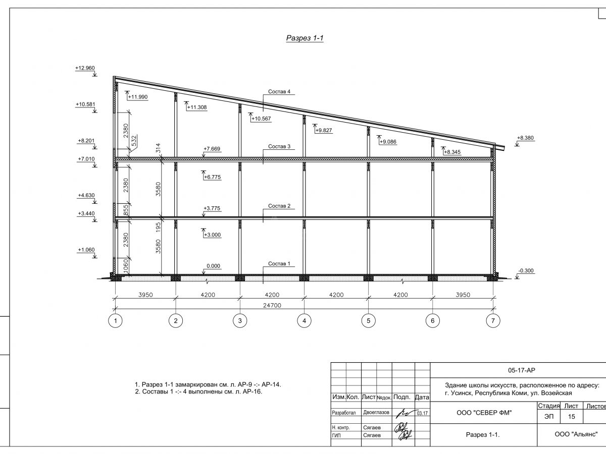 Планировка Школа искусств из сэндвич-панелей -  фото 10