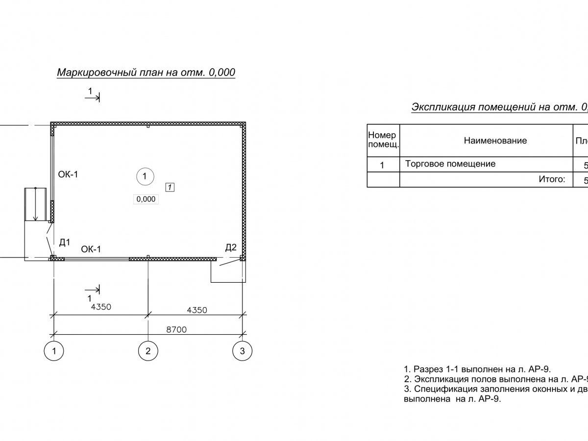 Планировка Павильон из сэндвич-панелей -  фото 1