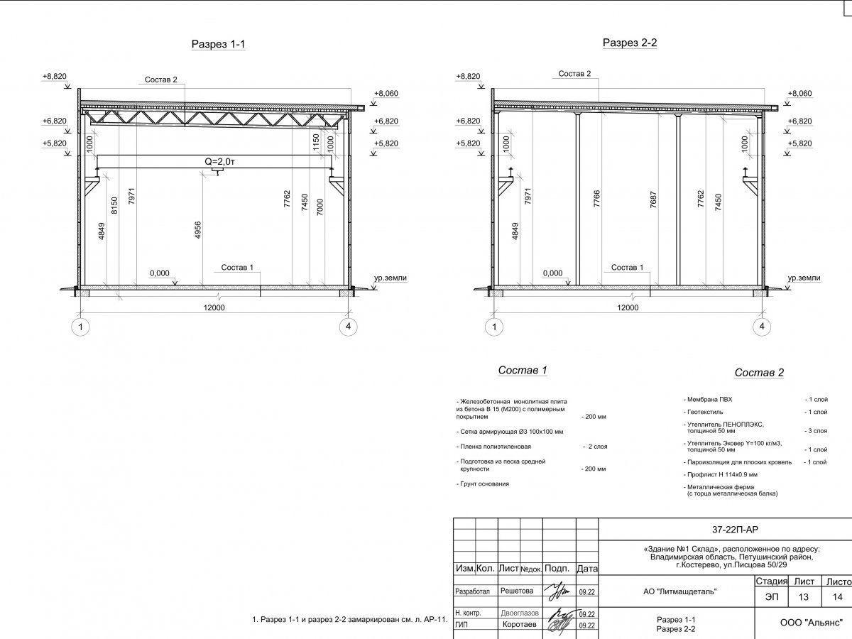 Планировка Склад из сэндвич-панелей -  фото 5