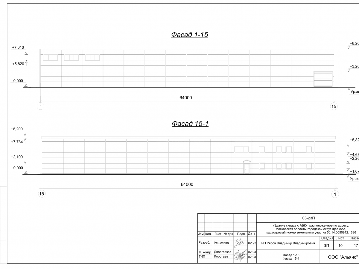 Планировка Склад с АБК из сэндвич-панелей -  фото 1