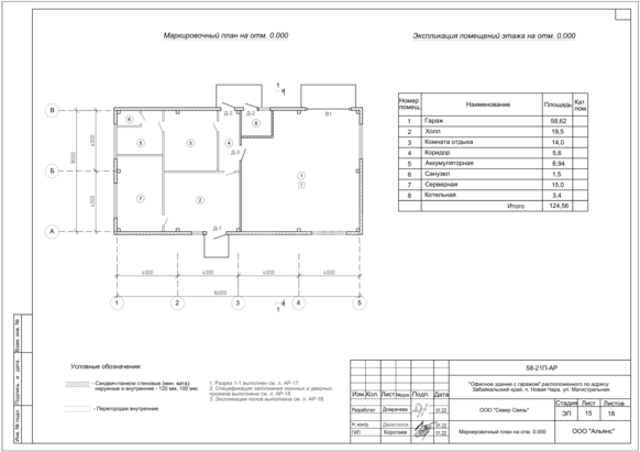 3D визуализация Офис с гаражом из сэндвич-панелей - фото 13