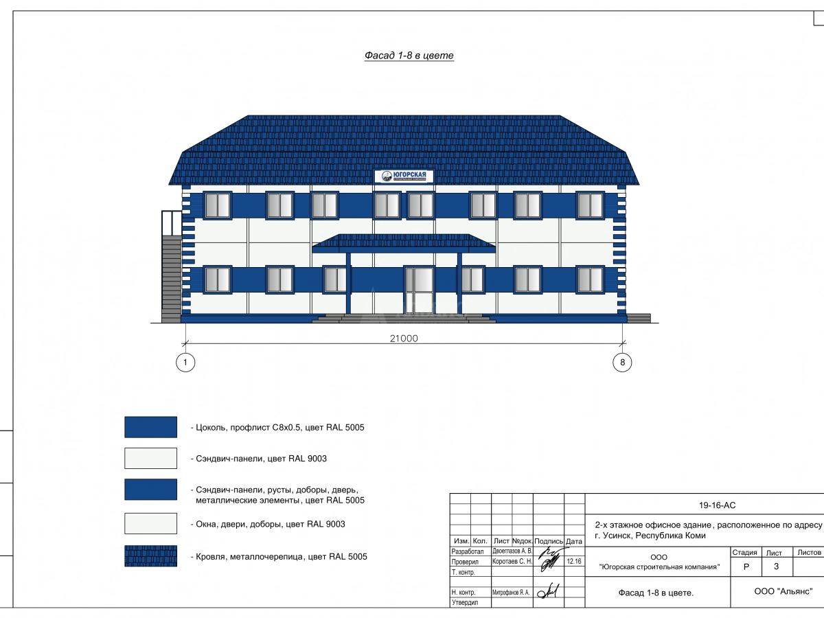 3D визуализация Офисы из сэндвич-панелей - фото 9